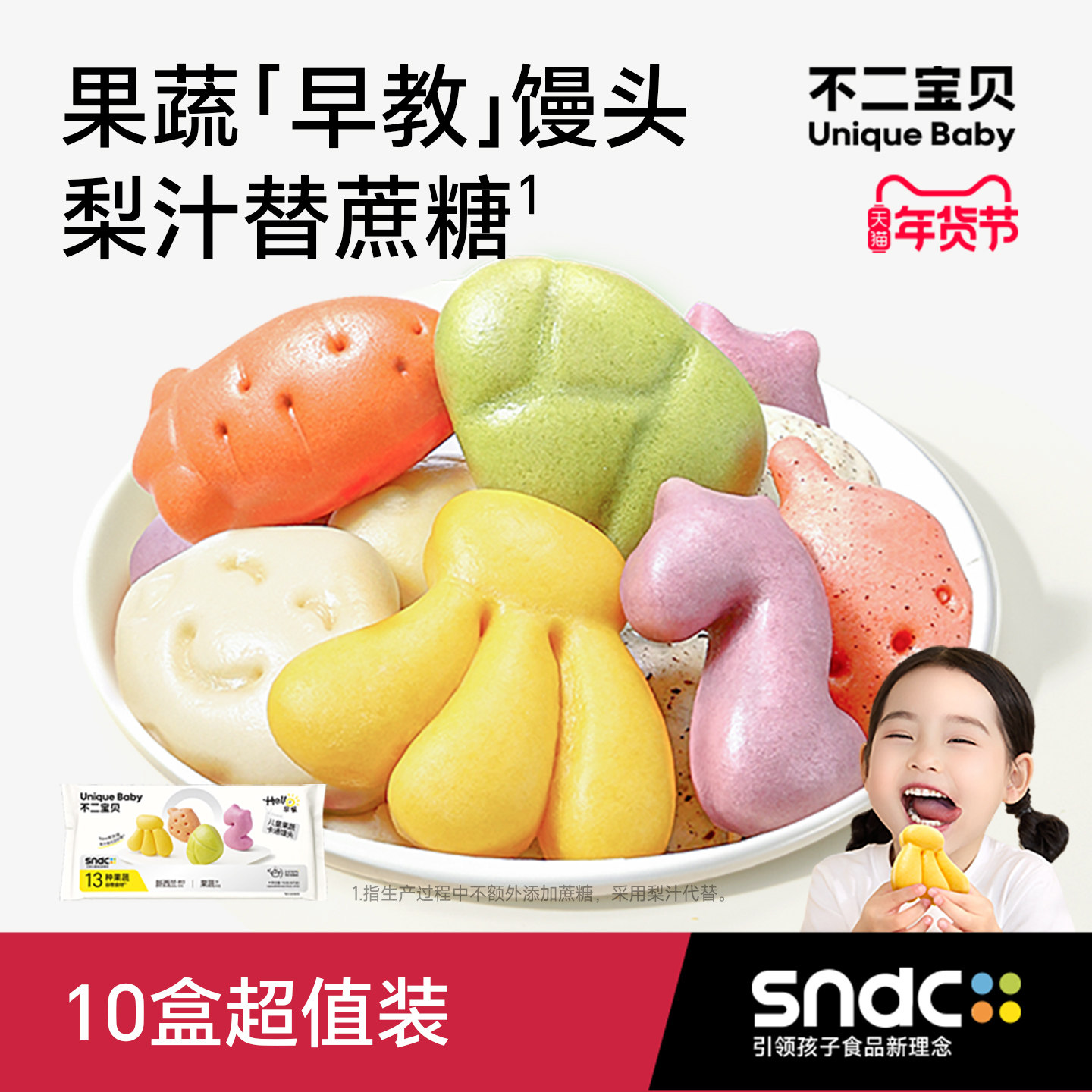不二宝贝果蔬卡通馒头儿童营养速食早餐半成品无添加宝宝婴儿辅食,婴童食品,面条,淘宝优惠券,粉丝福利购,淘宝优惠卷