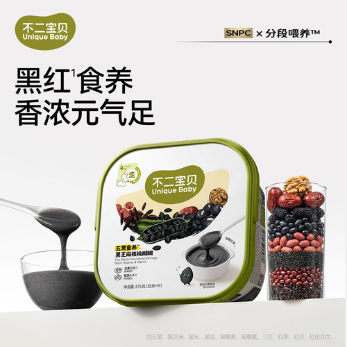 【五黑芝麻糊三红配方】以黑养黑