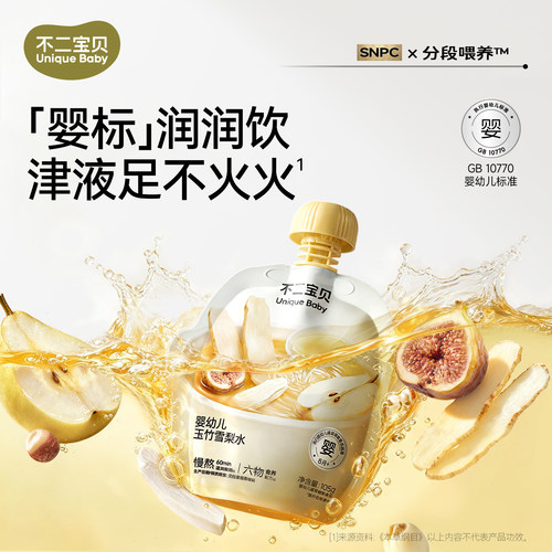 玉竹雪梨饮丨免熬煮生津润润水