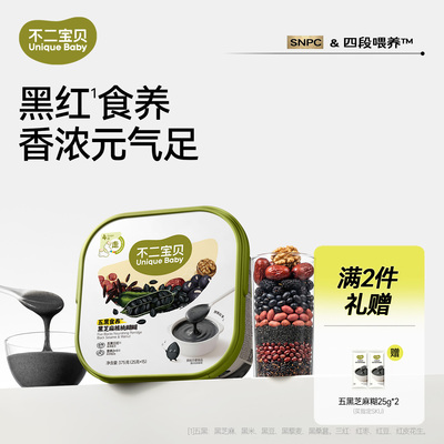 【五黑芝麻糊食养配方】以黑养黑