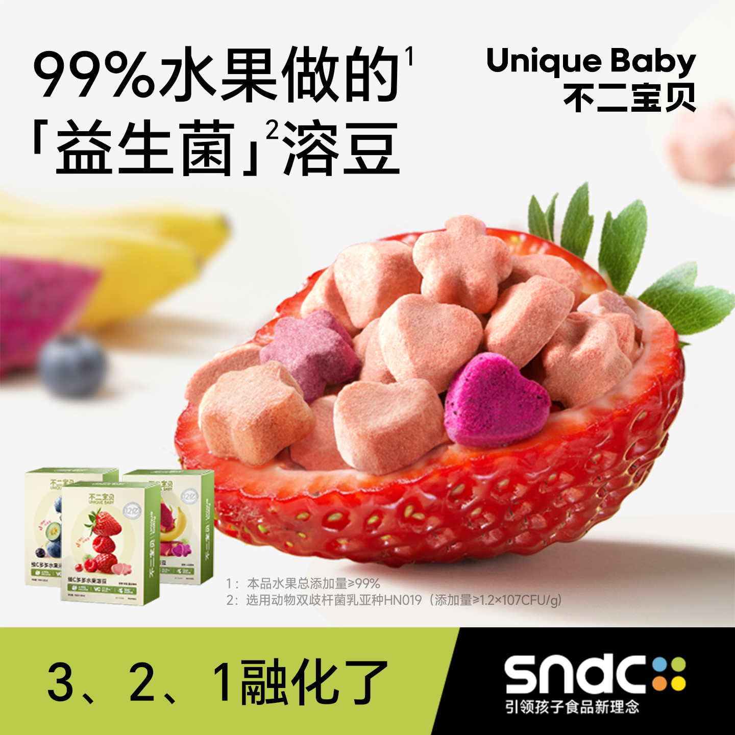 不二宝贝水果益生菌溶溶豆搭无添加婴儿幼儿童6个月宝宝健康零食