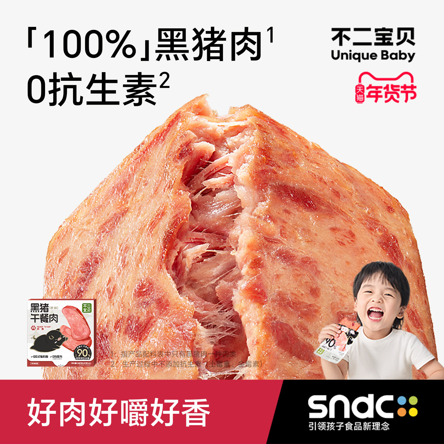 不二宝贝午餐肉火腿肠香肠搭宝宝早餐三明治专用无添加婴儿童辅食,婴童食品,肉肠/午餐肉,淘宝优惠券,粉丝福利购,淘宝优惠卷