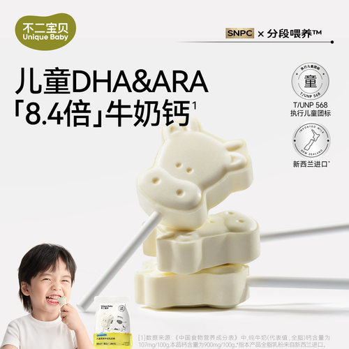 不二宝贝高钙牛初乳奶棒儿童零食
