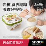 不二宝贝四神小糊糊山药茯苓小米粥搭婴儿幼儿童辅食营养粥米早餐