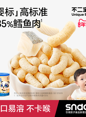不二宝贝DHA鳕鱼手指泡芙条42g婴幼儿童宝宝小零辅食搭溶豆米饼DB
