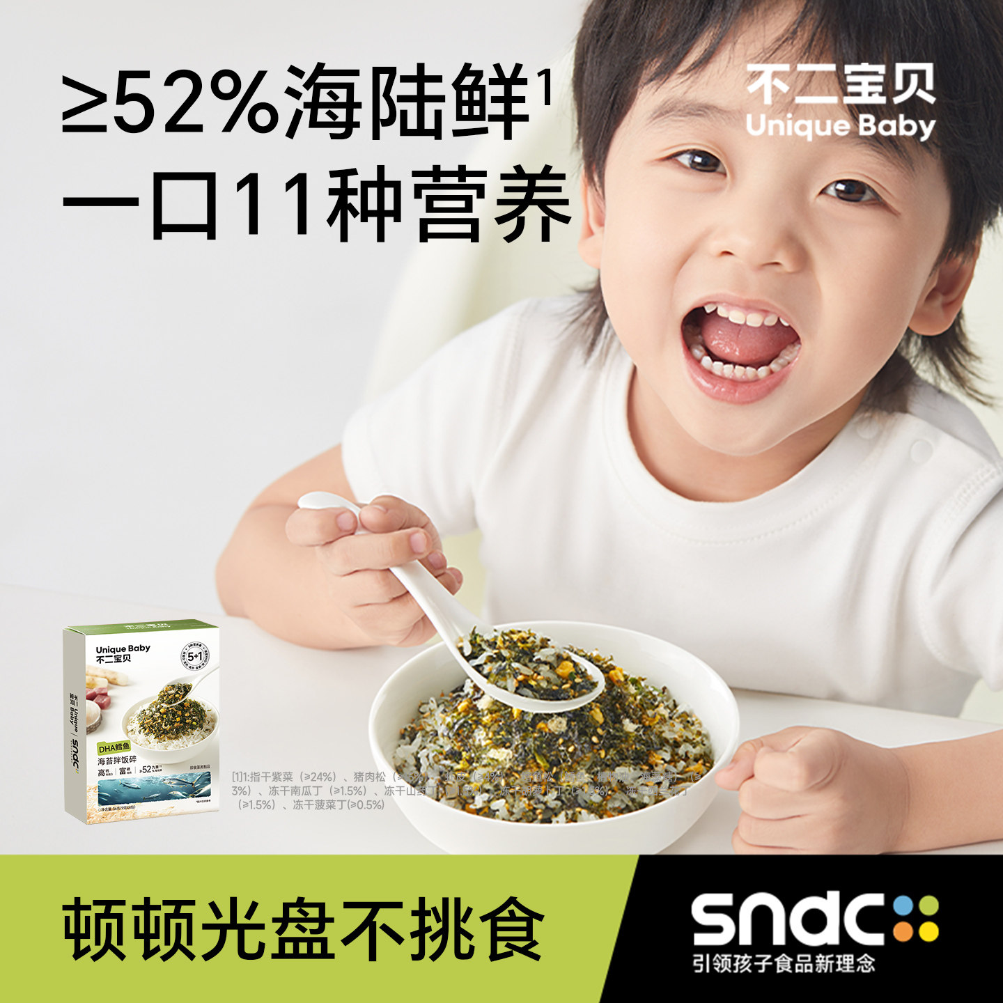 不二宝贝鳕鱼肉松海苔碎拌饭料脆搭无添加一岁婴儿童宝宝健康零食