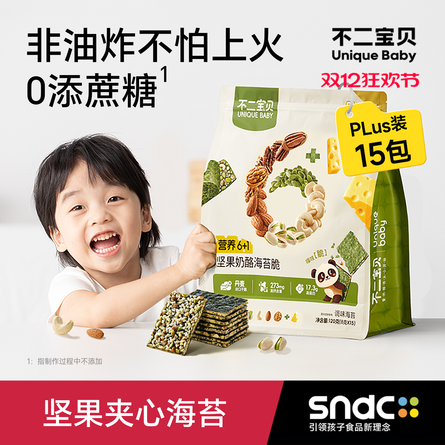 【夹心海苔】小小的一片超有料！