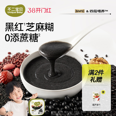 【五黑芝麻糊食养配方】以黑养黑