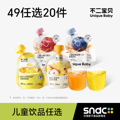 不二宝贝0添加儿童果汁饮料