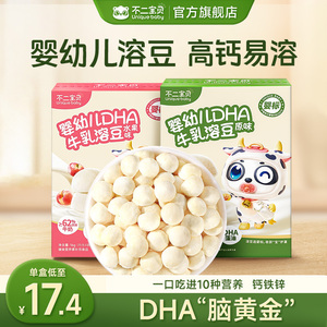 不二宝贝高钙牛奶溶豆婴儿无添加DHA高蛋白宝宝零食6个月儿童零食