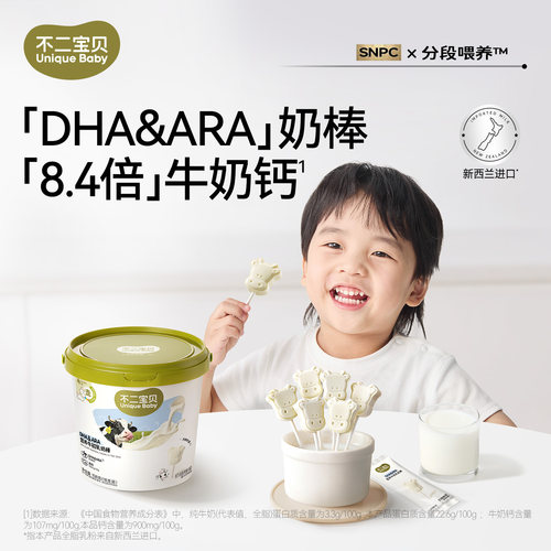 【好物体验专享】不二宝贝牛初乳奶棒108g*1桶SX