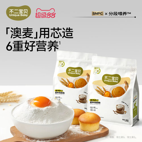 【0钠高钙】低筋面粉儿童辅食