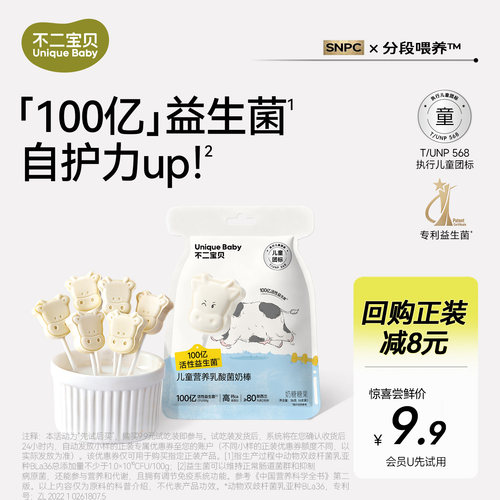 不二宝贝高钙乳酸菌奶棒36g*1袋