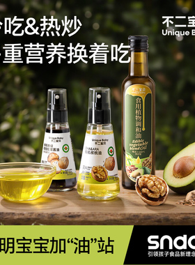 不二宝贝DHA核桃油搭热炒油一岁宝宝婴儿幼儿食用辅食油专用酱油