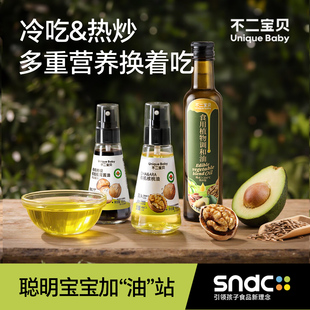 不二宝贝DHA核桃油搭热炒油一岁宝宝婴儿幼儿食用辅食油专用酱油