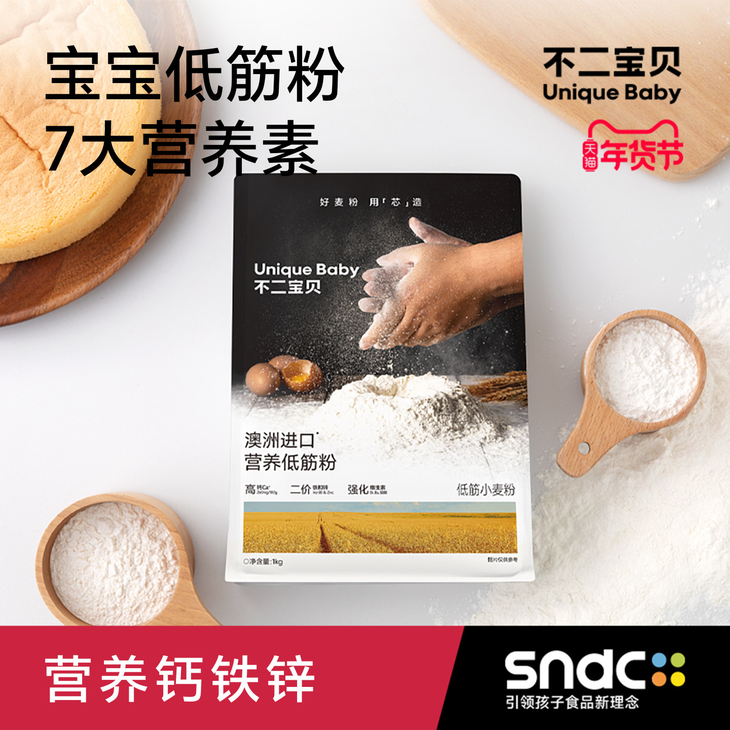 ���������ͽ���۴�Ӥ�������ɱ���ר�õͽ���׶�ͯ����Ӫ����ʳ 54.32Ԫ