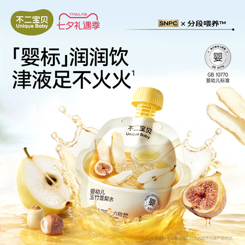 玉竹雪梨饮丨免熬煮生津润润水