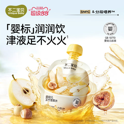 玉竹雪梨饮丨免熬煮生津润润水