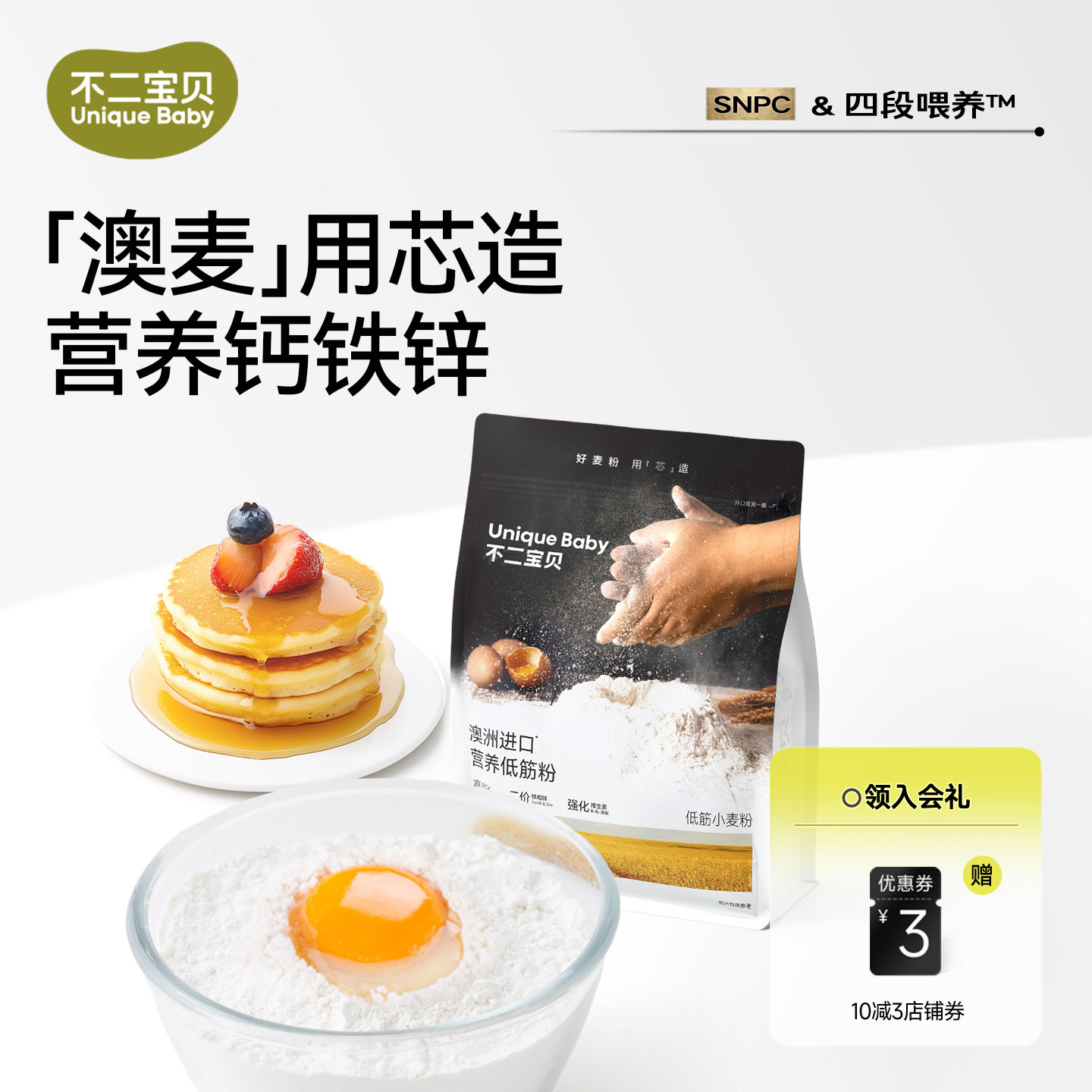 不二宝贝低筋面粉1kg*2袋 26.9元 - 86线报