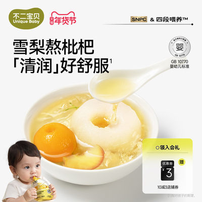 金银花雪梨枇杷饮丨婴儿童0添糖