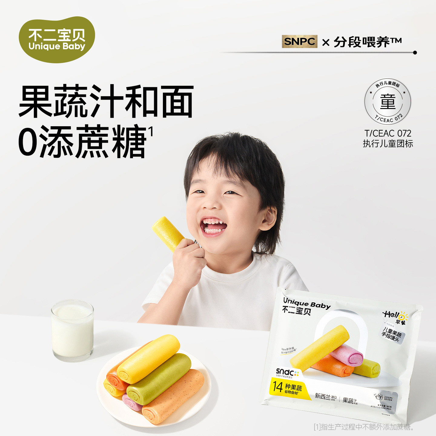 【好物体验专享】不二宝贝果蔬手指馒头160g*1袋SX图片