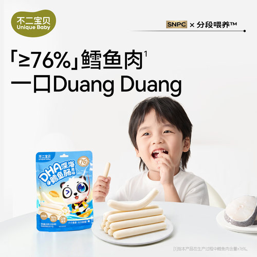 【好物体验专享】不二宝贝鳕鱼肠原味90g*2袋KX