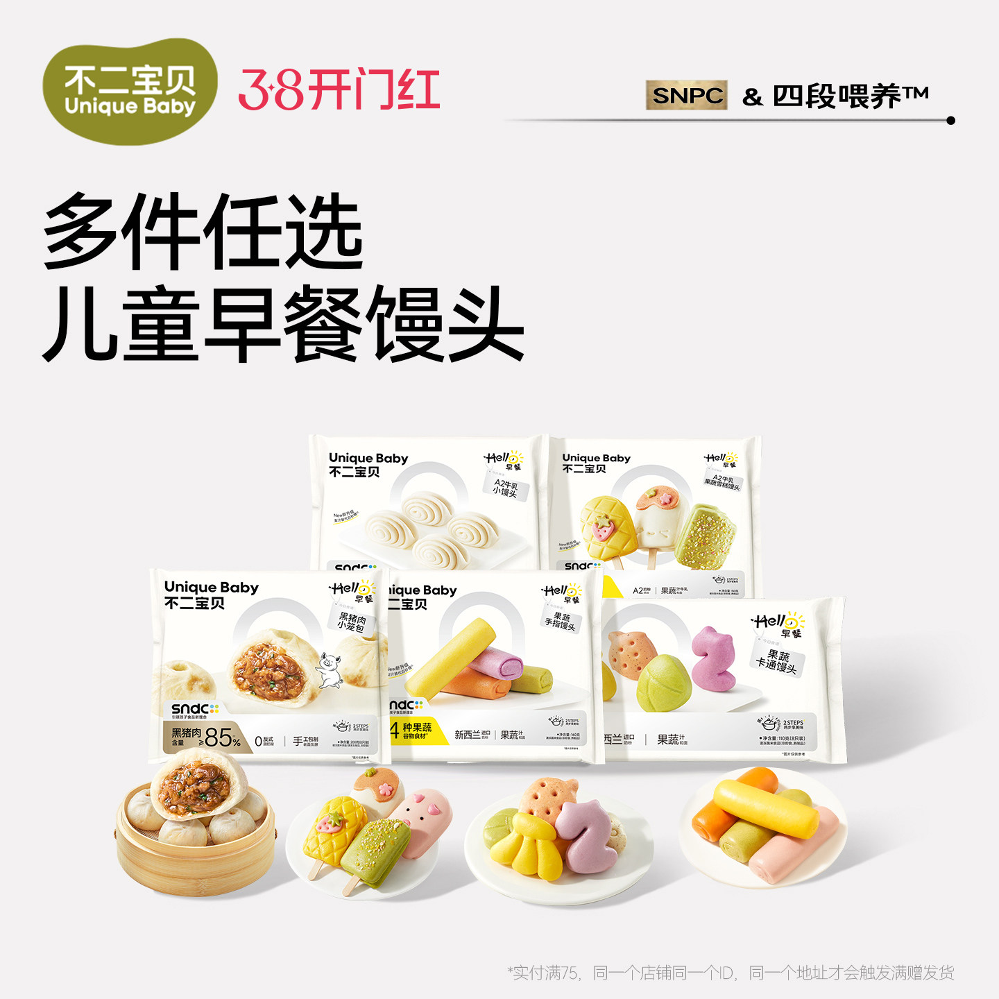 不二宝贝果蔬雪糕馒头速食早餐半成品搭无添加宝宝儿童婴儿童辅食