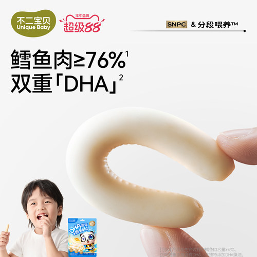 【双重DHA+76%鳕鱼肉】鳕鱼肠90g