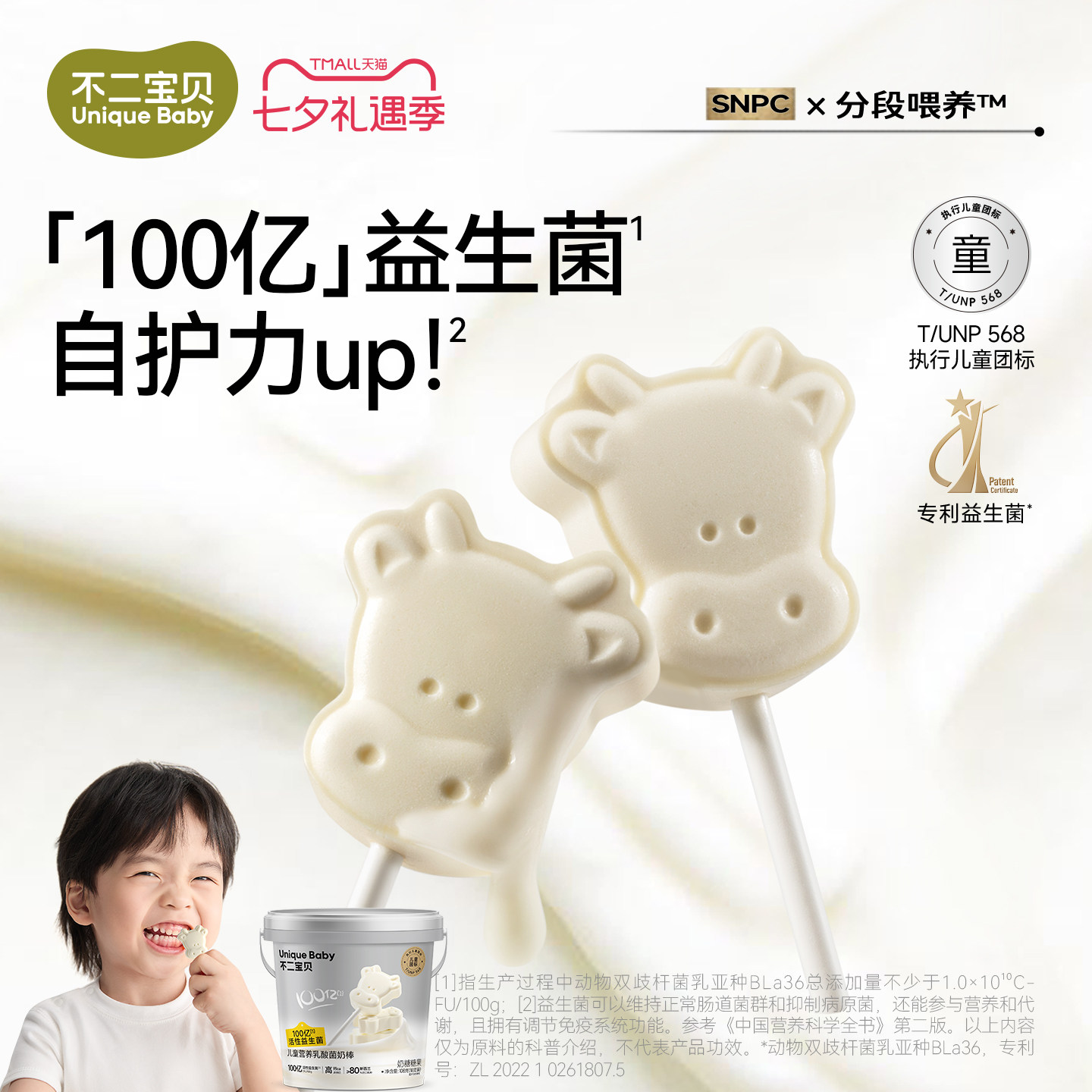 不二宝贝高钙牛奶片牛乳棒棒糖果搭无添加无糖婴儿幼儿童宝宝零食