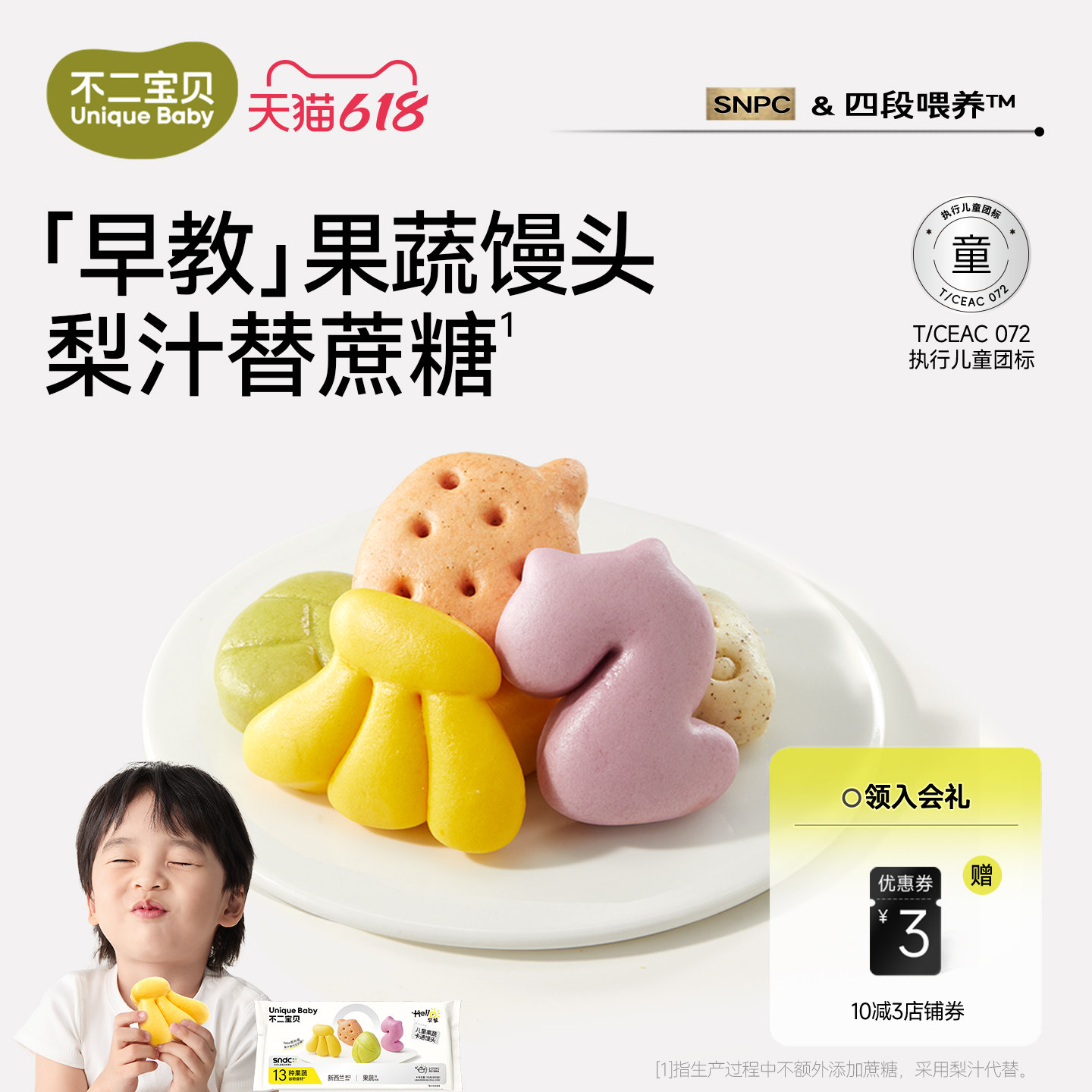 不二宝贝卡通馒头果蔬早餐半成品搭无添加无糖婴儿幼儿童宝宝辅食