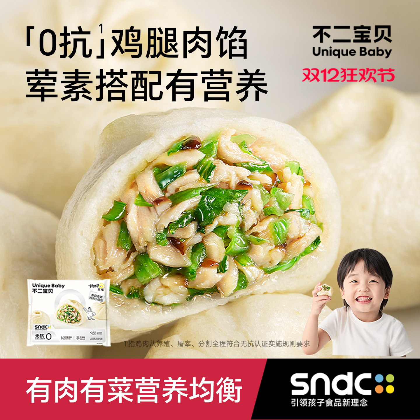 不二宝贝嵊州小笼包子搭儿童一岁宝宝早餐速冻鲜肉半成品面点馒头