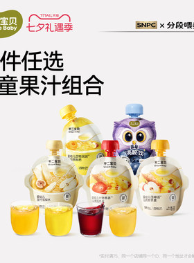 不二宝贝0添加儿童果汁饮料