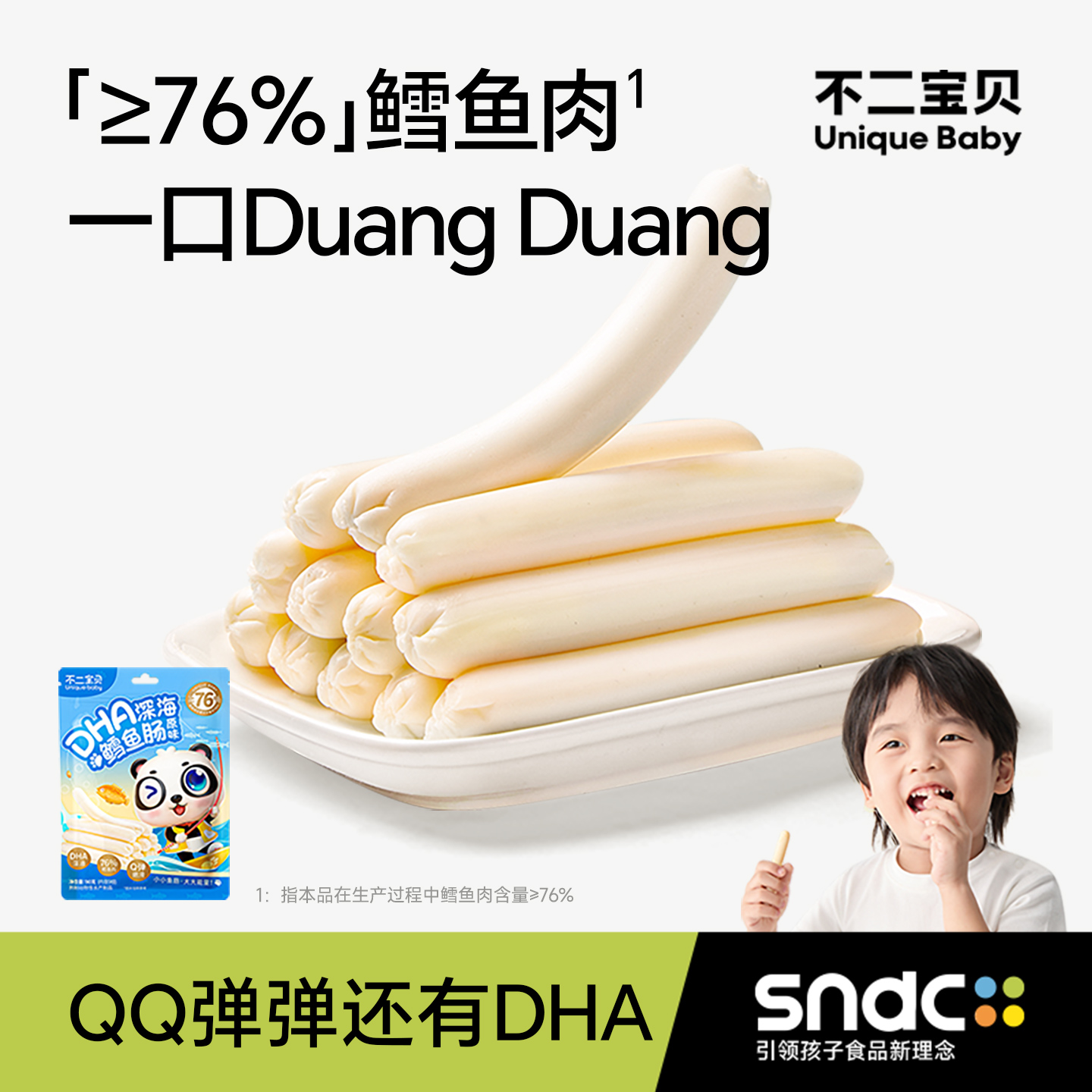 【双重DHA+76%鳕鱼肉】鳕鱼肠90g
