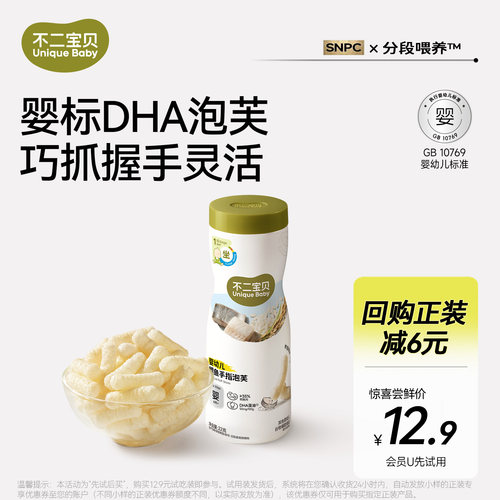 不二宝贝婴标DHA鳕鱼泡芙22g*1罐