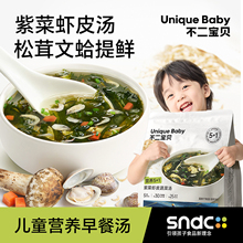 不二宝贝紫菜虾皮馄饨汤料包独立装冲泡即食搭蛋花婴儿童宝宝零食