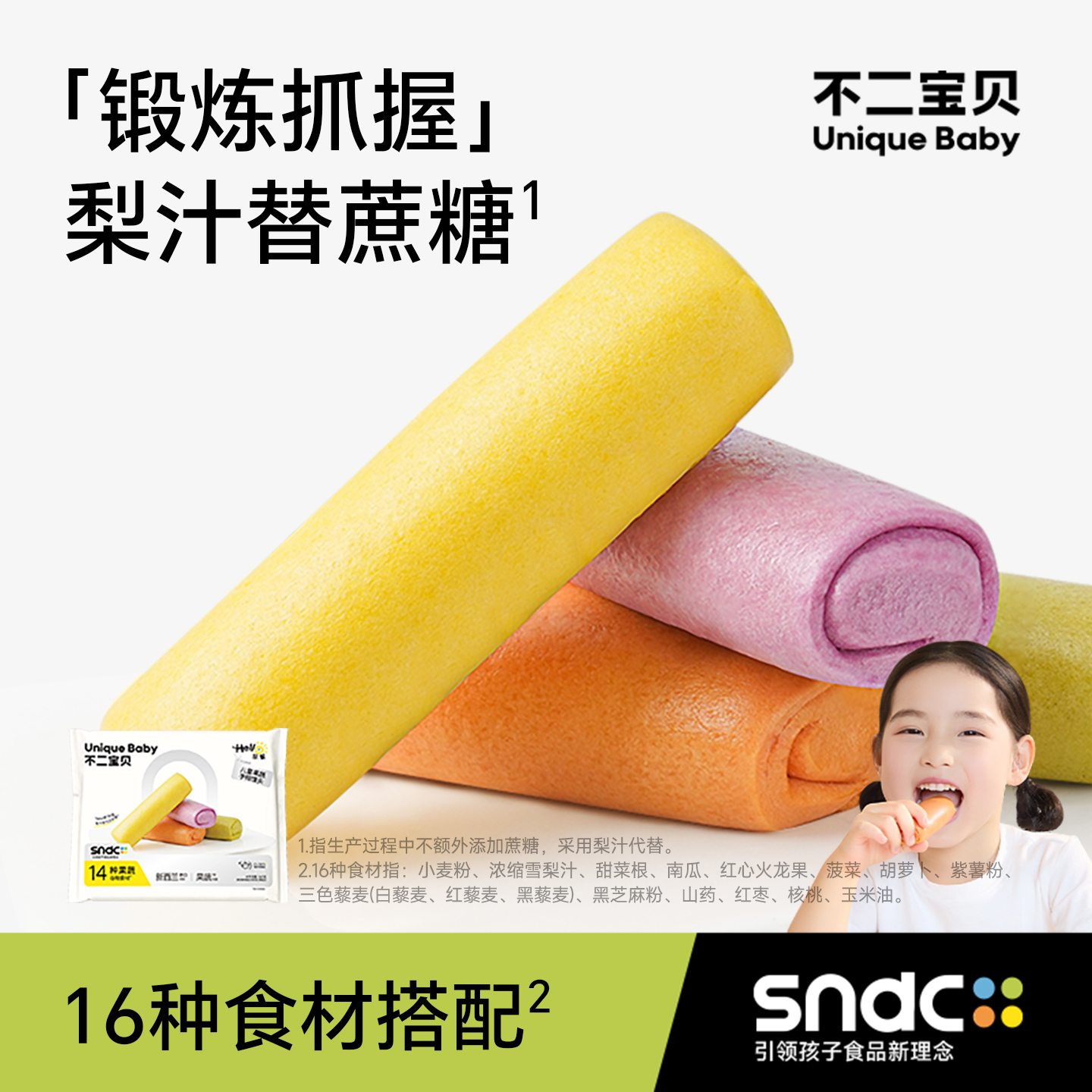 【14种果蔬谷物】果蔬手指馒头