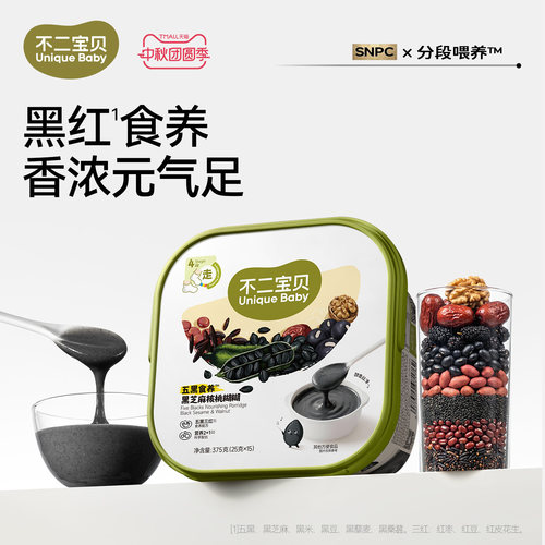 【五黑芝麻糊三红配方】以黑养黑