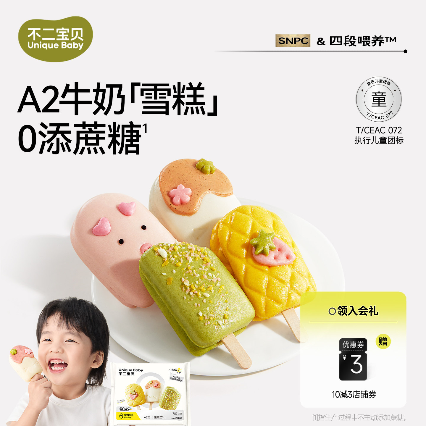 不二宝贝果蔬雪糕馒头营养速食早餐半成品搭无添加宝宝婴儿童辅食