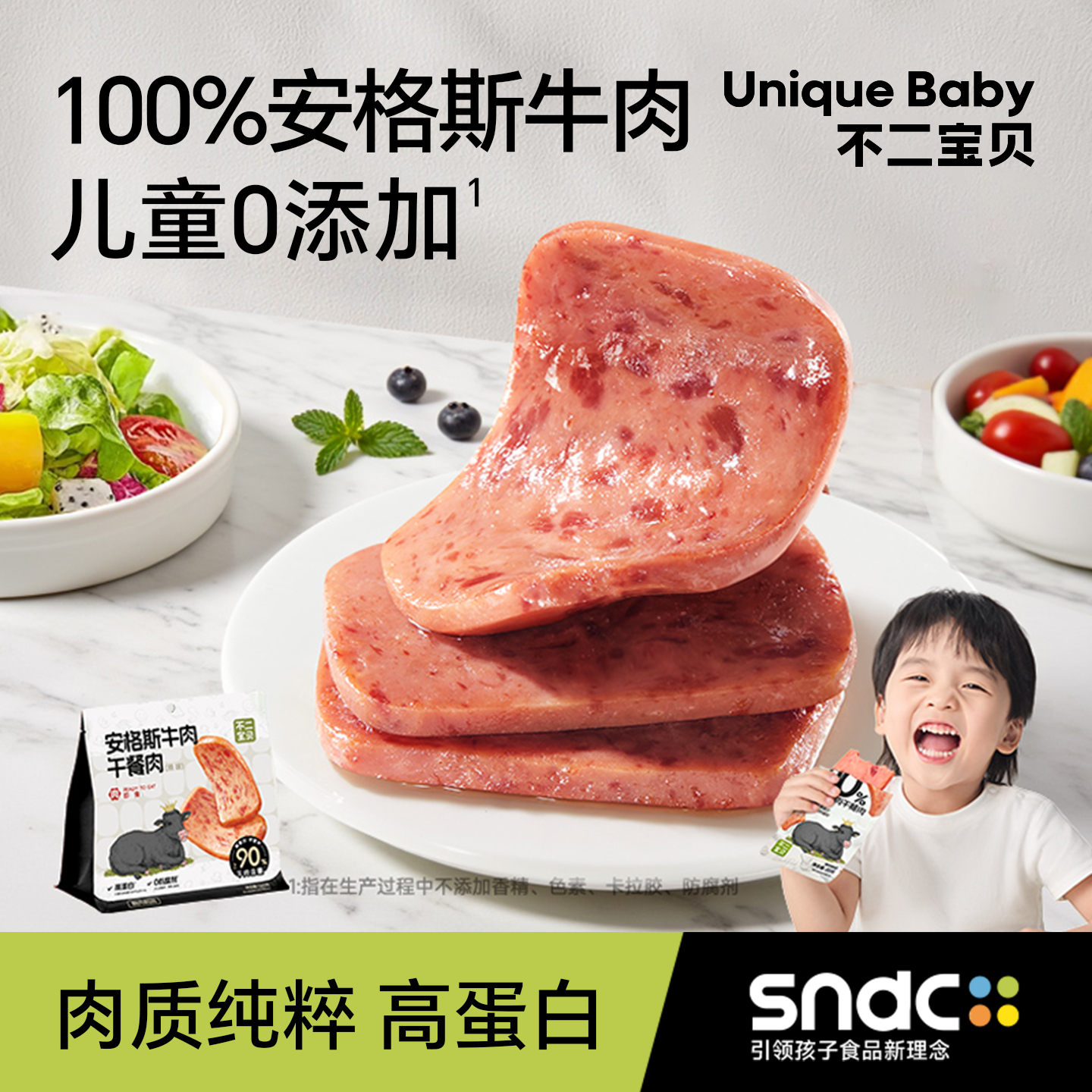 不二宝贝牛肉午餐肉肠火腿肠无添加搭宝宝婴儿幼儿童零食早餐零食