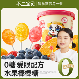 不二宝贝 无糖棒棒糖果零食叶黄素酯无添加搭婴幼儿童维c山楂棒DB