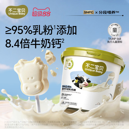 【8.4倍高牛奶钙】DHA牛初乳奶棒