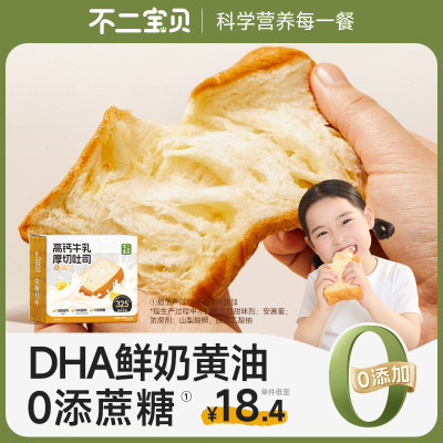 不二宝贝高钙厚切牛乳吐司面包