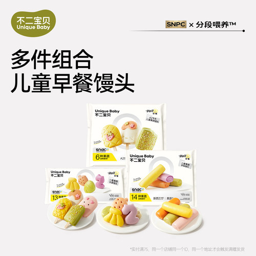 【童趣造型】果蔬雪糕牛乳馒头