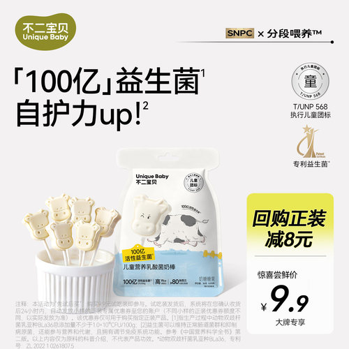 不二宝贝乳酸菌牛奶棒36g*1袋