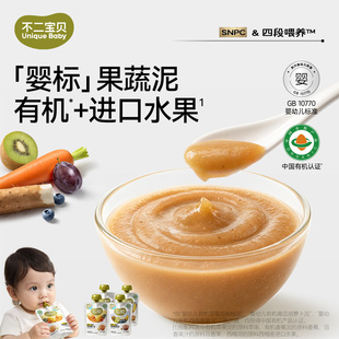 不二宝贝西梅果泥蔬菜泥6个月+宝宝辅食
