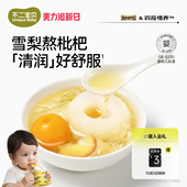 不二宝贝金银花雪梨枇杷汁水婴儿童果汁饮料搭无添加糖饮品秋梨膏