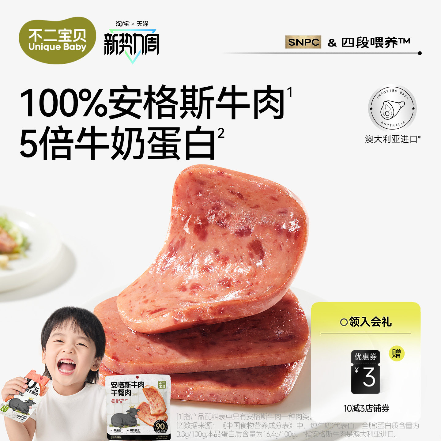 不二宝贝牛肉午餐肉火腿肠无添加香精搭儿童宝宝婴儿幼儿零食早餐