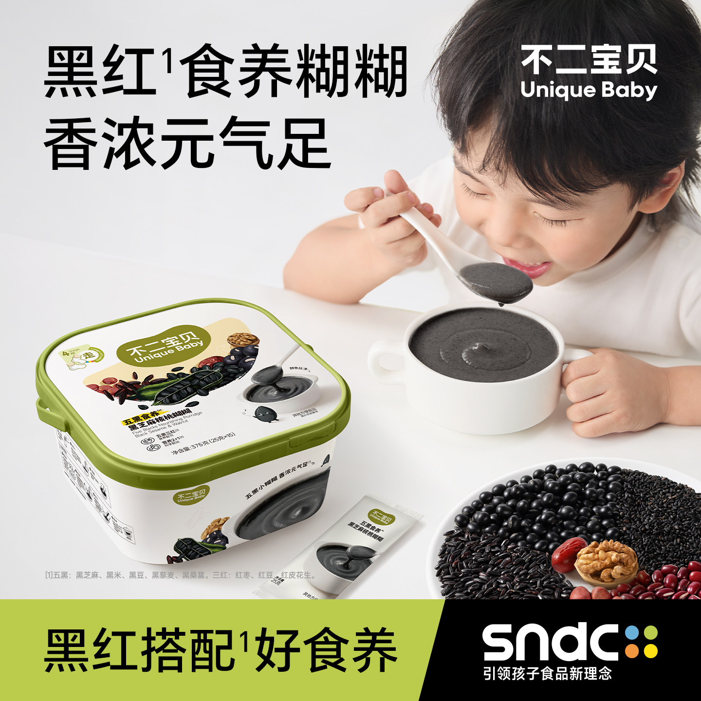 【好物体验专享】不二宝贝五黑芝麻核桃糊糊*1桶,婴童食品,宝宝米/宝宝粥,淘宝优惠券,粉丝福利购,淘宝优惠卷