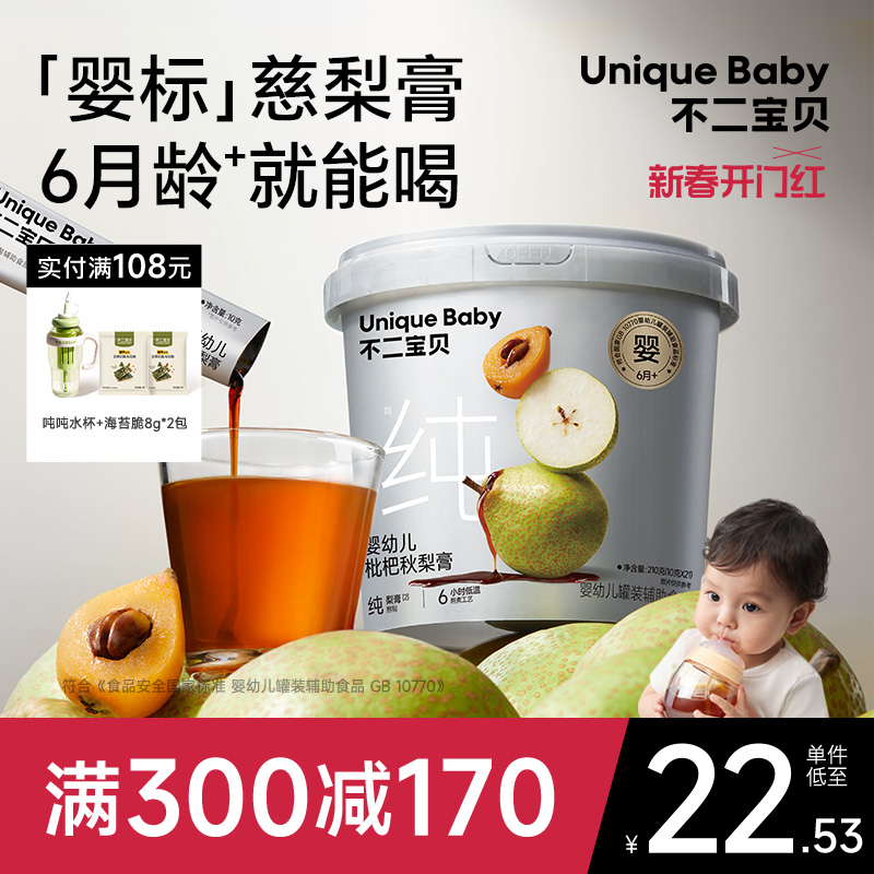 ڲ100%ʹ Ӥ׶׼˸*1Ͱ(21) רӤ׶౦ͯ25.4Ԫ