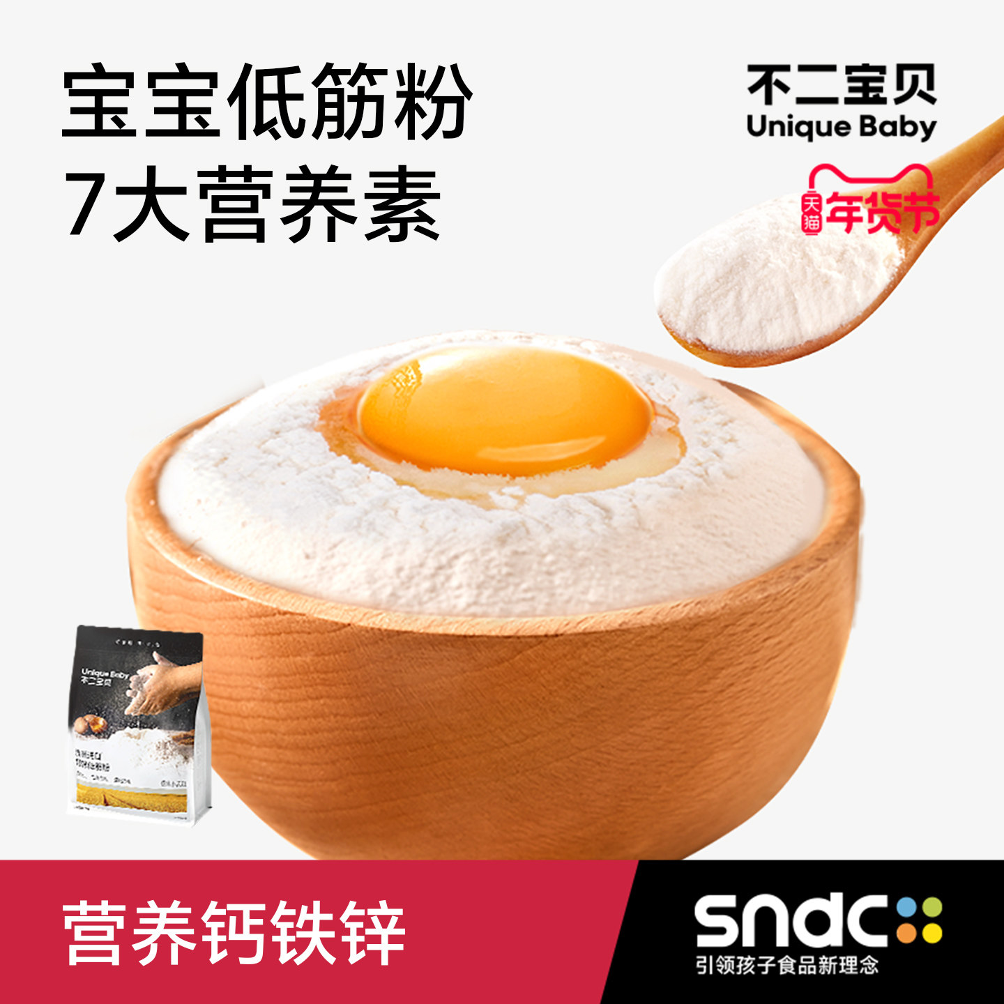 不二宝贝低筋面粉搭婴儿幼儿童低筋糕标准松饼预拌粉宝宝吃的辅食